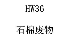 HW36ʯ�޷���